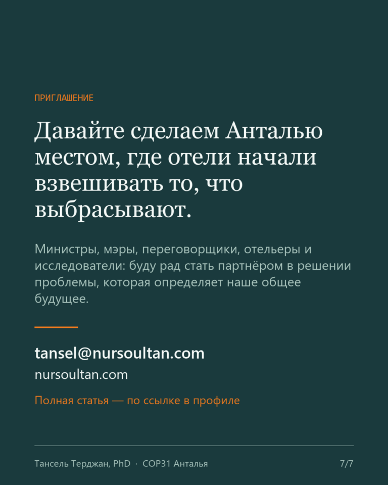 Ответ стоит на шведском столе