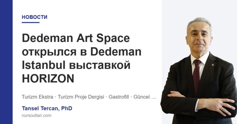 Dedeman Art Space открылся в Dedeman Istanbul выставкой HORIZON